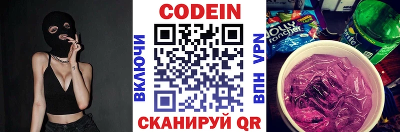OMG ССЫЛКА  Котово  Codein Purple Drank  как найти  
