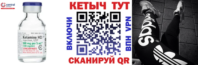 Кетамин ketamine  где найти   Котово 