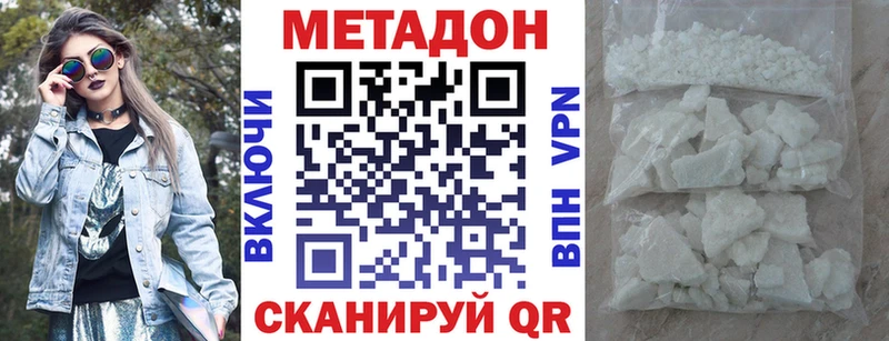 наркота  Котово  МЕТАДОН methadone 